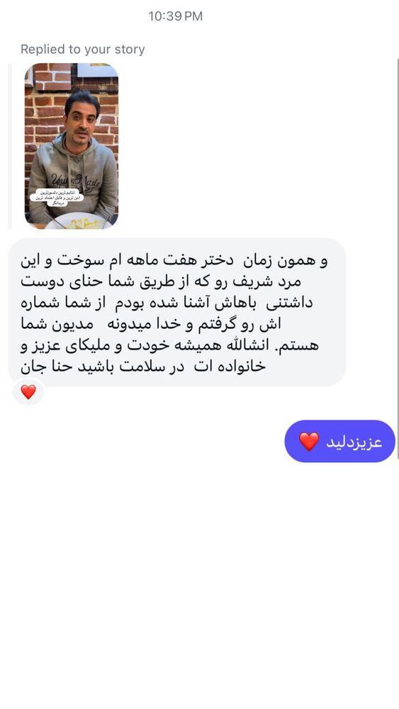  جدید ترین استوری اینستاگرام هانا ظاهری