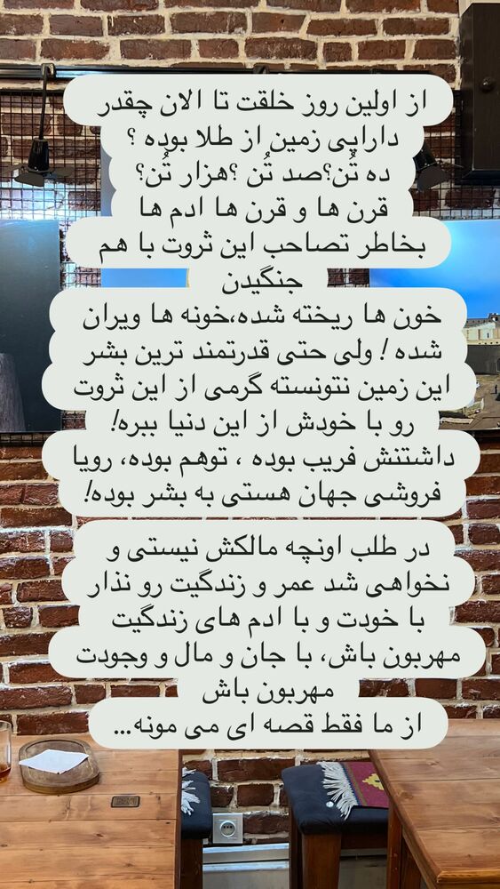  جدید ترین استوری اینستاگرام هانا ظاهری