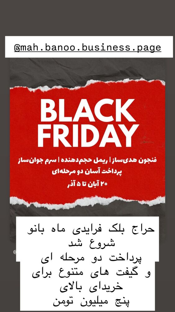  جدید ترین استوری اینستاگرام هانا ظاهری