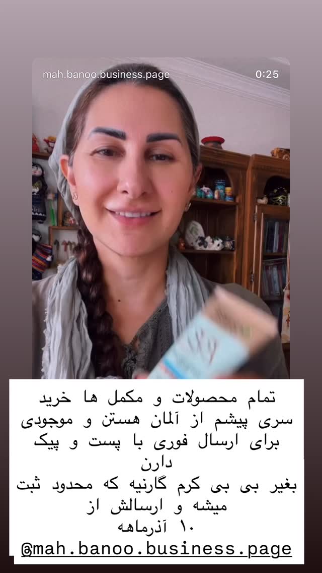  جدید ترین استوری اینستاگرام هانا ظاهری
