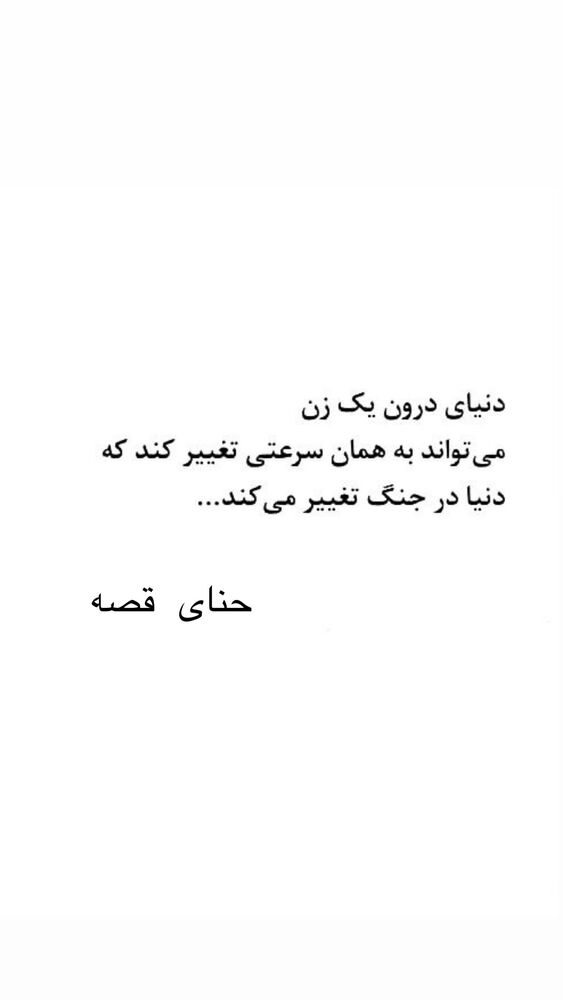  جدید ترین استوری اینستاگرام هانا ظاهری