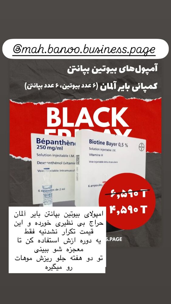  جدید ترین استوری اینستاگرام هانا ظاهری
