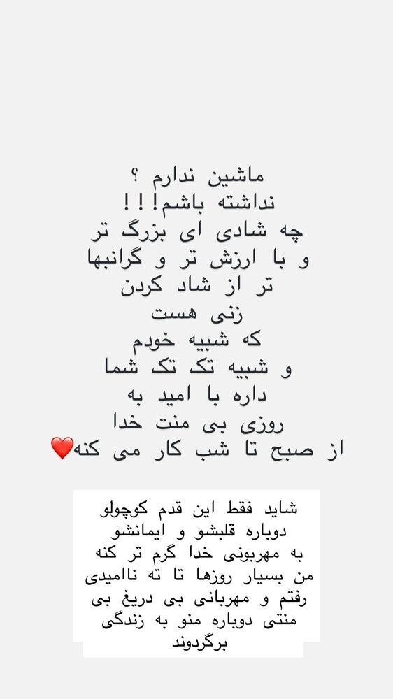  جدید ترین استوری اینستاگرام هانا ظاهری
