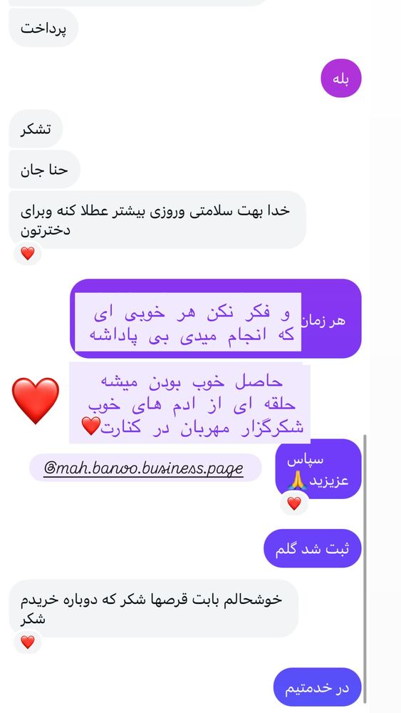  جدید ترین استوری اینستاگرام هانا ظاهری