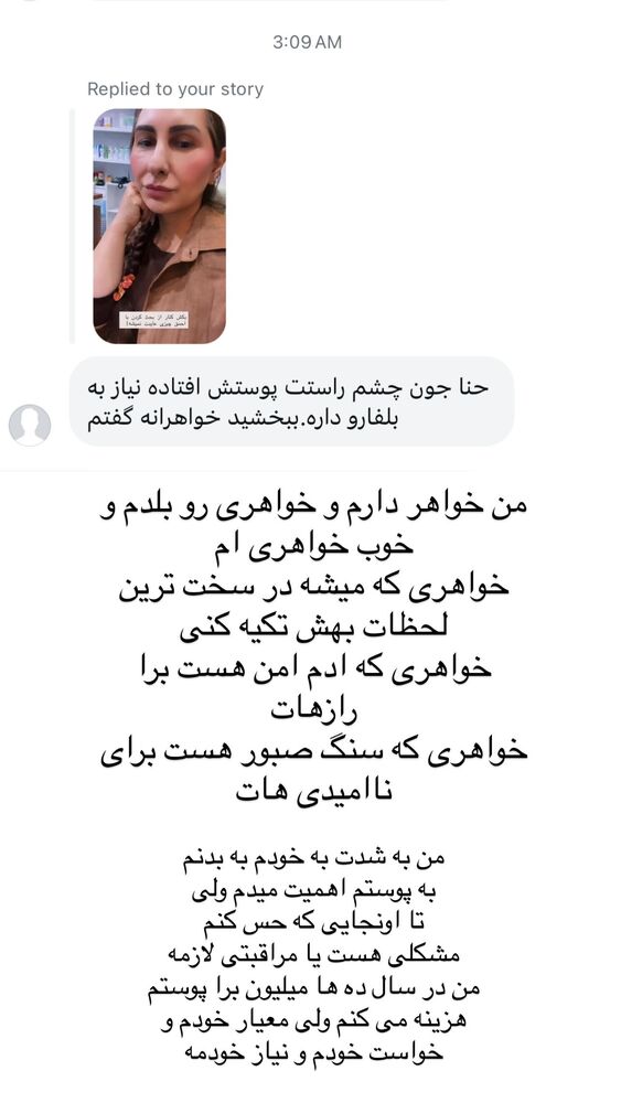  جدید ترین استوری اینستاگرام هانا ظاهری