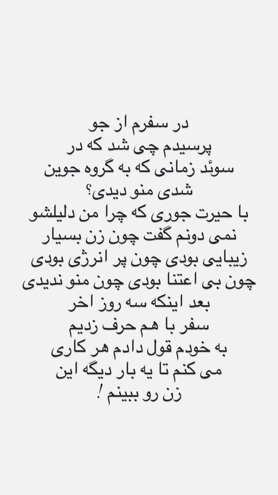  جدید ترین استوری اینستاگرام هانا ظاهری