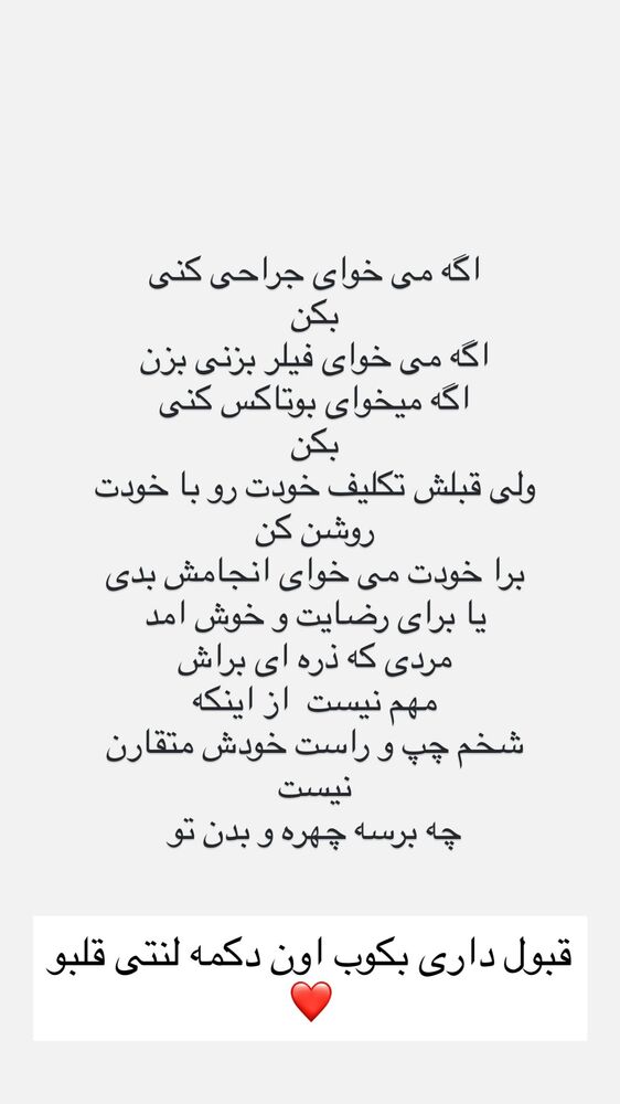  جدید ترین استوری اینستاگرام هانا ظاهری