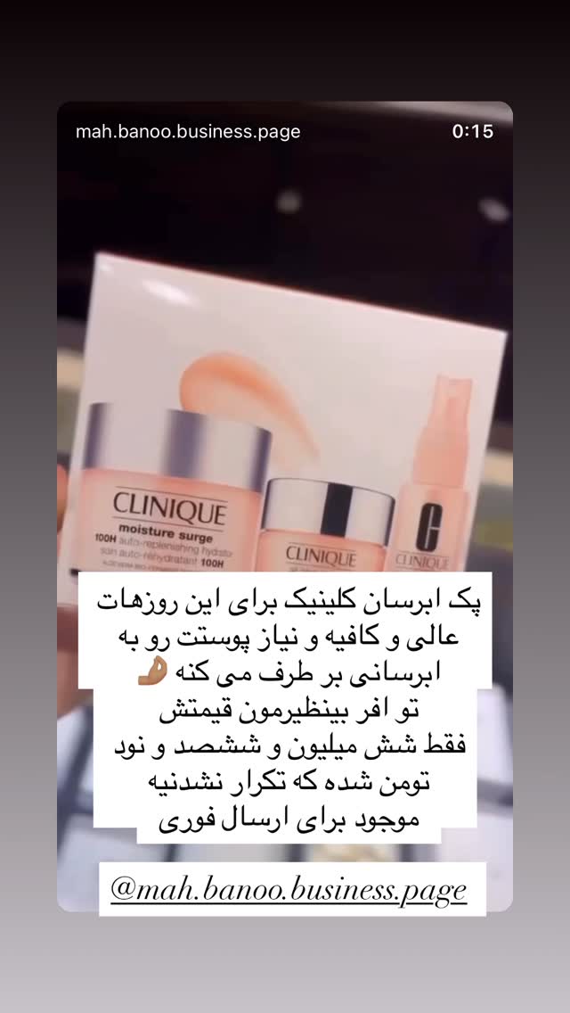  جدید ترین استوری اینستاگرام هانا ظاهری