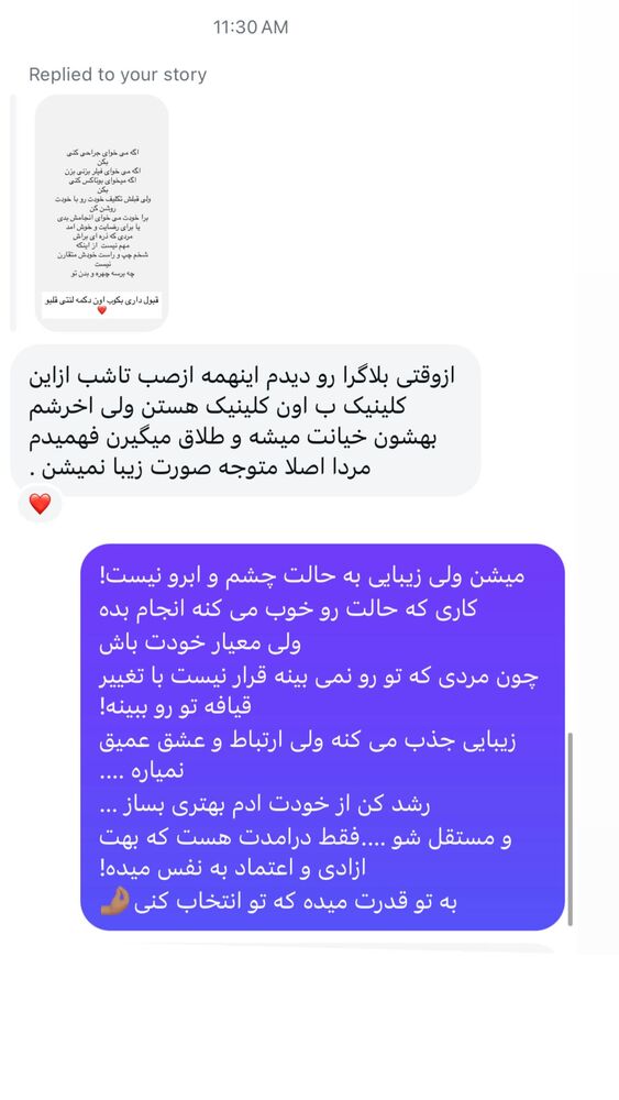  جدید ترین استوری اینستاگرام هانا ظاهری
