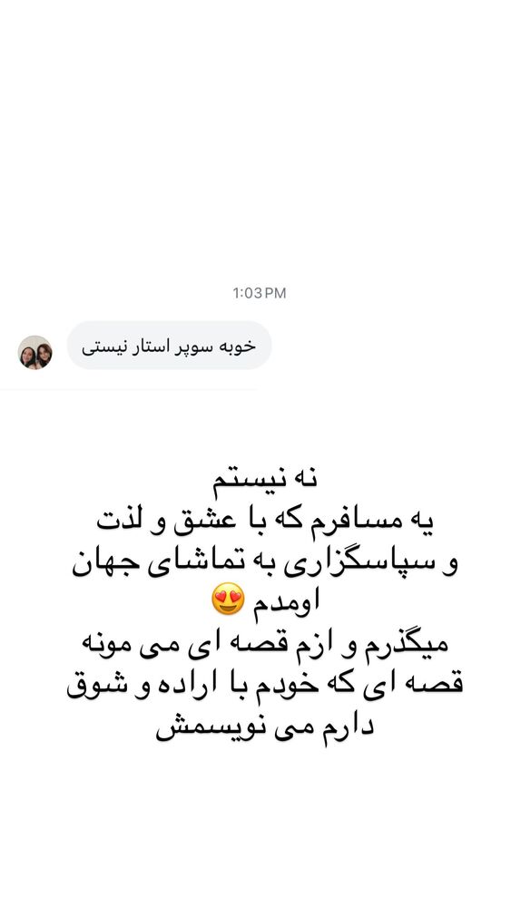  جدید ترین استوری اینستاگرام هانا ظاهری
