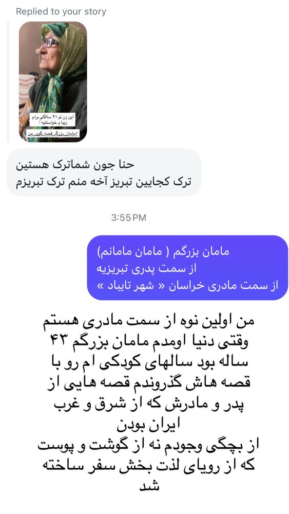  جدید ترین استوری اینستاگرام هانا ظاهری