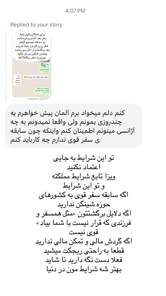  جدید ترین استوری اینستاگرام هانا ظاهری