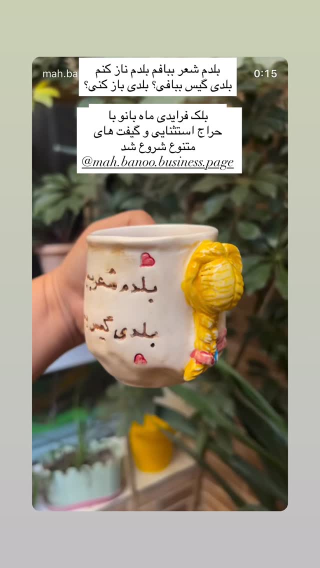  جدید ترین استوری اینستاگرام هانا ظاهری