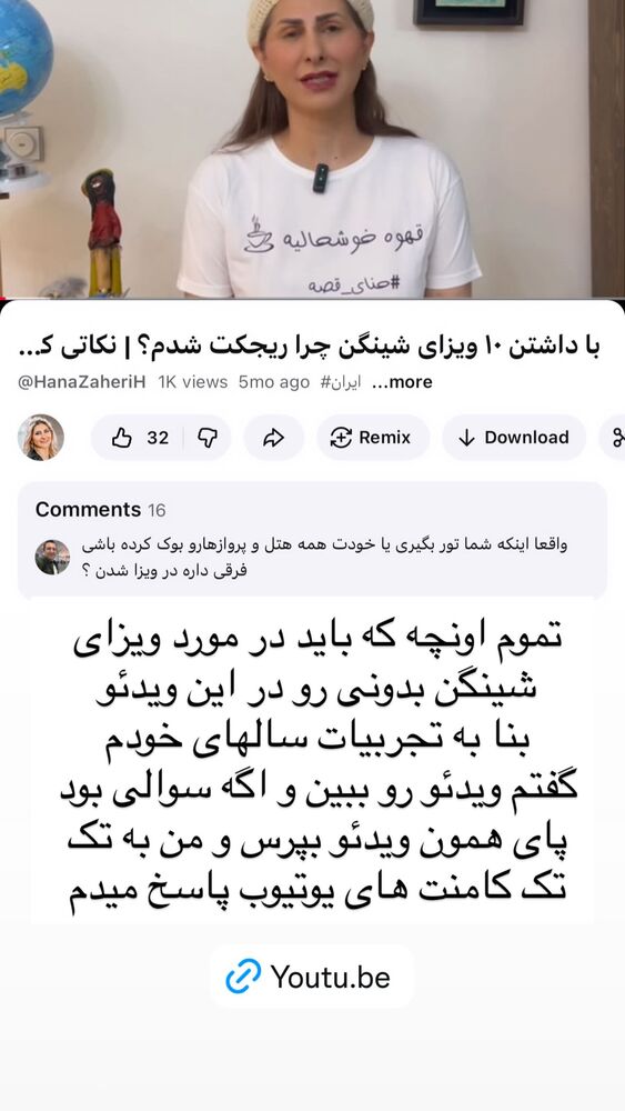  جدید ترین استوری اینستاگرام هانا ظاهری