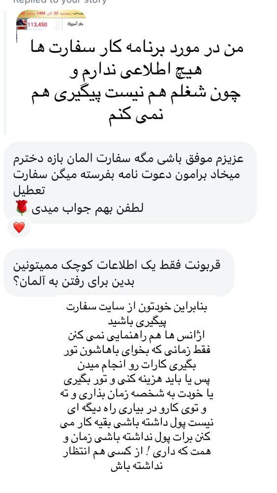  جدید ترین استوری اینستاگرام هانا ظاهری