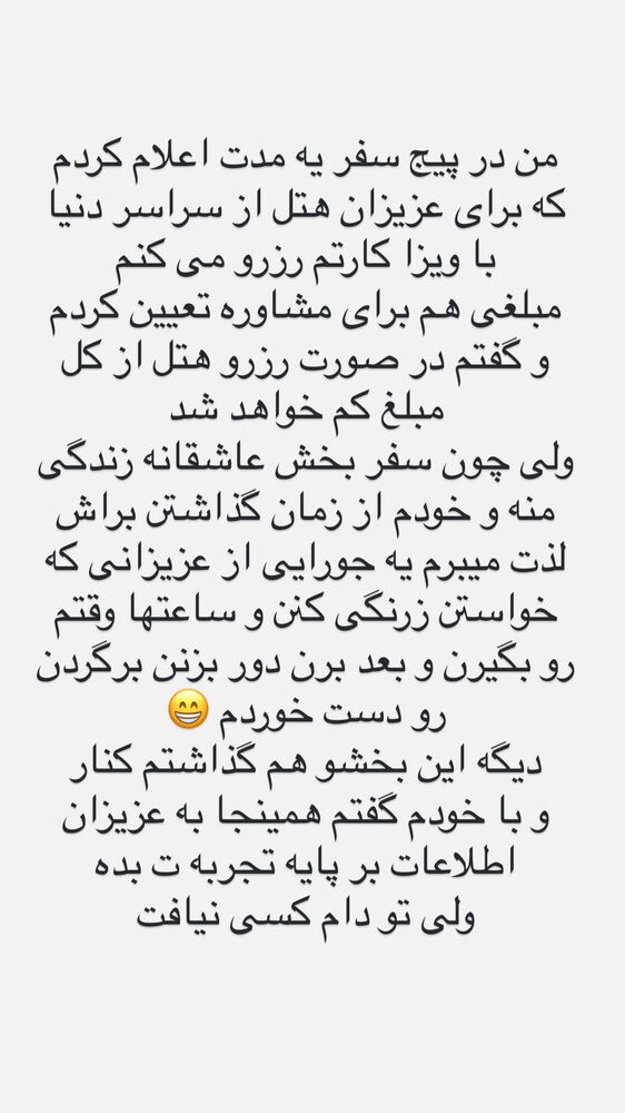  جدید ترین استوری اینستاگرام هانا ظاهری
