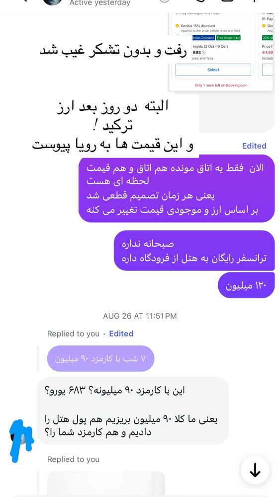  جدید ترین استوری اینستاگرام هانا ظاهری