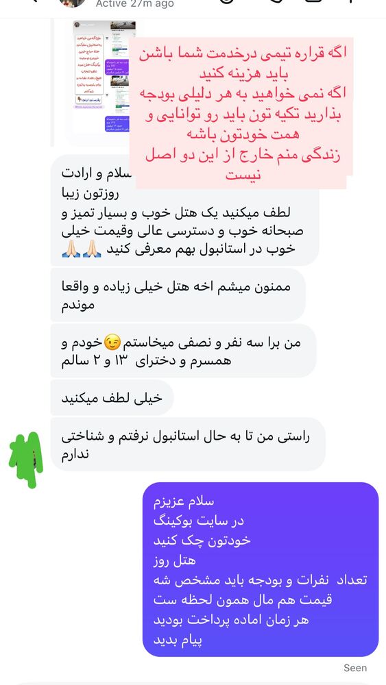  جدید ترین استوری اینستاگرام هانا ظاهری