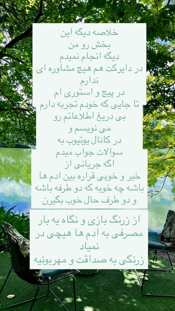  جدید ترین استوری اینستاگرام هانا ظاهری