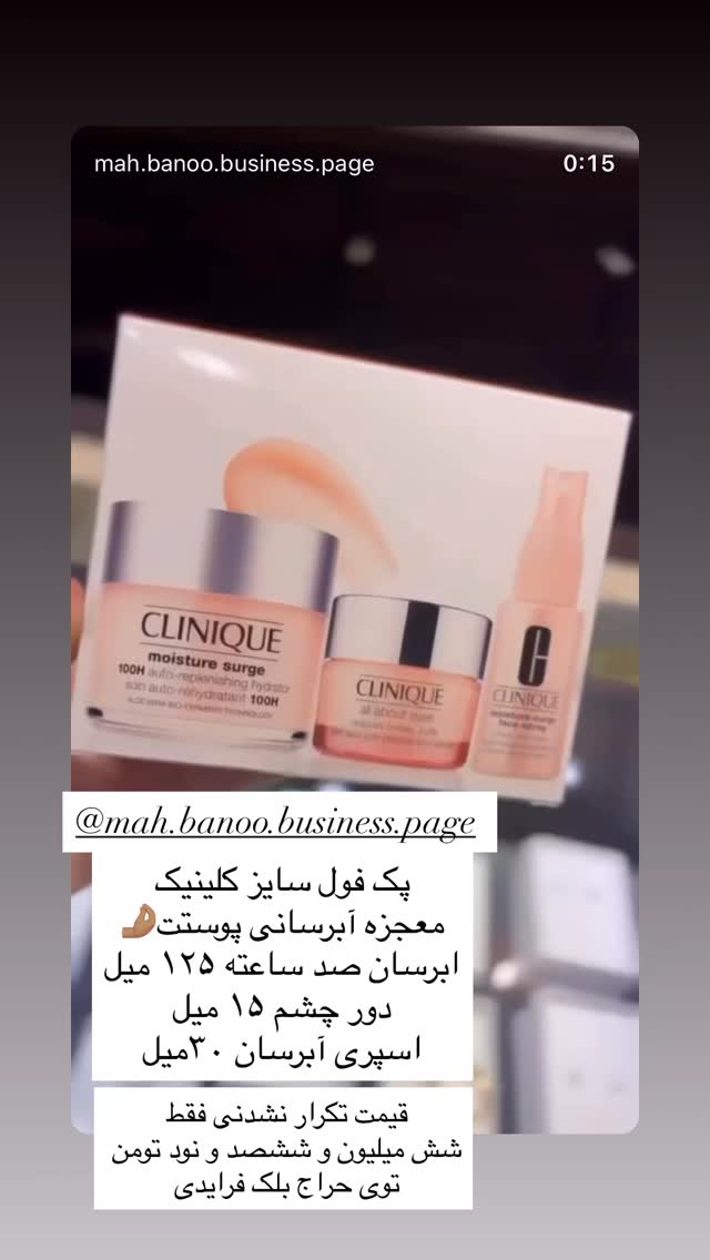  جدید ترین استوری اینستاگرام هانا ظاهری