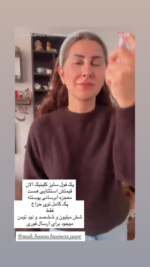 جدید ترین استوری اینستاگرام هانا ظاهری