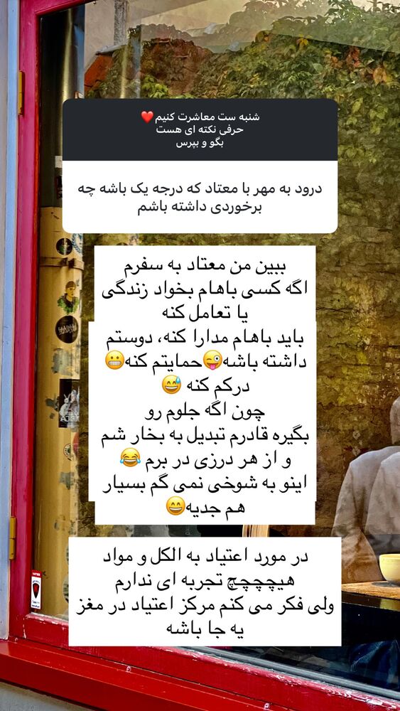  جدید ترین استوری اینستاگرام هانا ظاهری