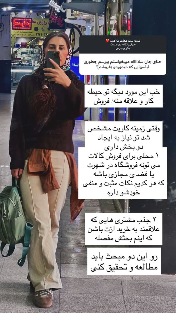  جدید ترین استوری اینستاگرام هانا ظاهری