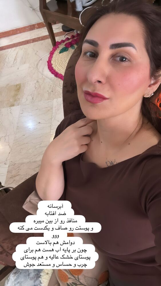  جدید ترین استوری اینستاگرام هانا ظاهری