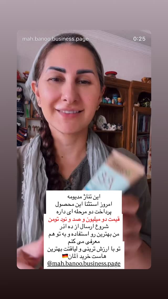  جدید ترین استوری اینستاگرام هانا ظاهری