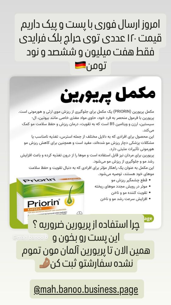  جدید ترین استوری اینستاگرام هانا ظاهری