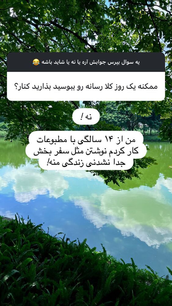  جدید ترین استوری اینستاگرام هانا ظاهری