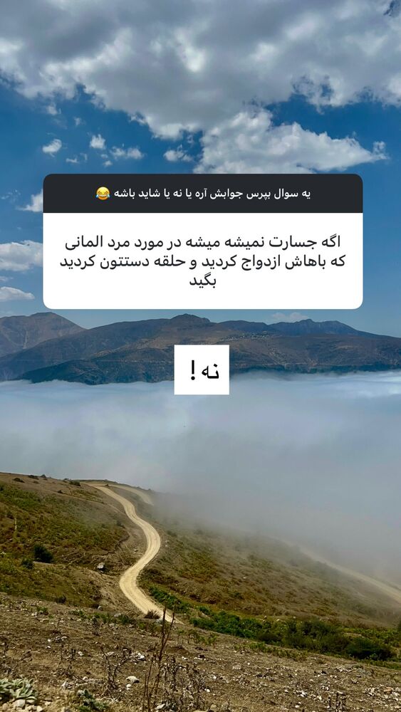  جدید ترین استوری اینستاگرام هانا ظاهری