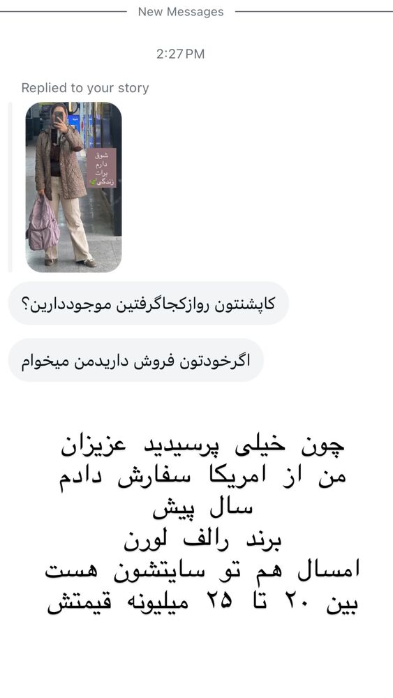  جدید ترین استوری اینستاگرام هانا ظاهری