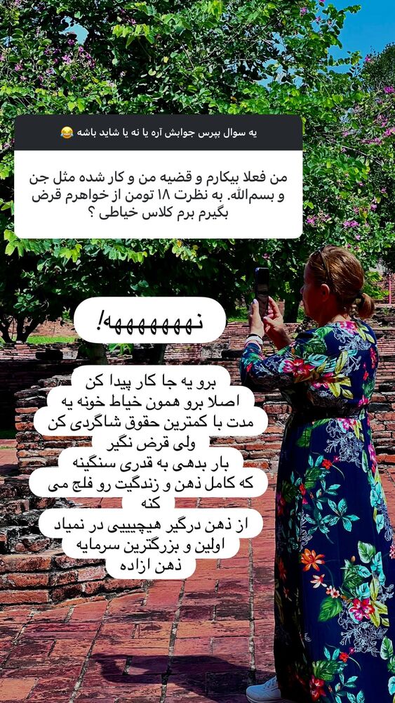  جدید ترین استوری اینستاگرام هانا ظاهری