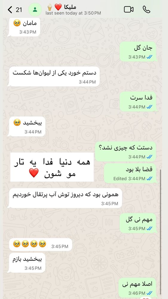  جدید ترین استوری اینستاگرام هانا ظاهری