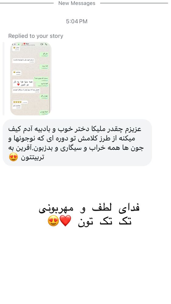  جدید ترین استوری اینستاگرام هانا ظاهری