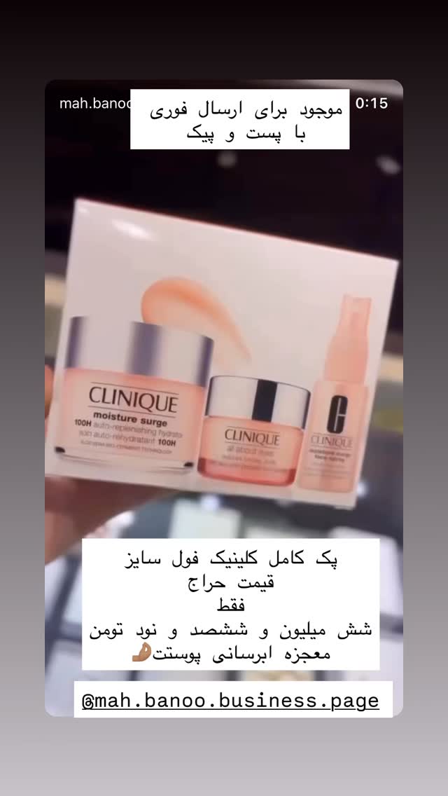  جدید ترین استوری اینستاگرام هانا ظاهری