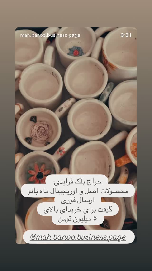  جدید ترین استوری اینستاگرام هانا ظاهری