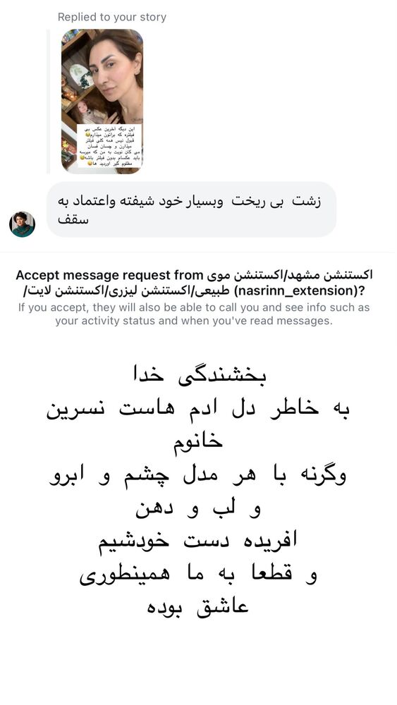  جدید ترین استوری اینستاگرام هانا ظاهری