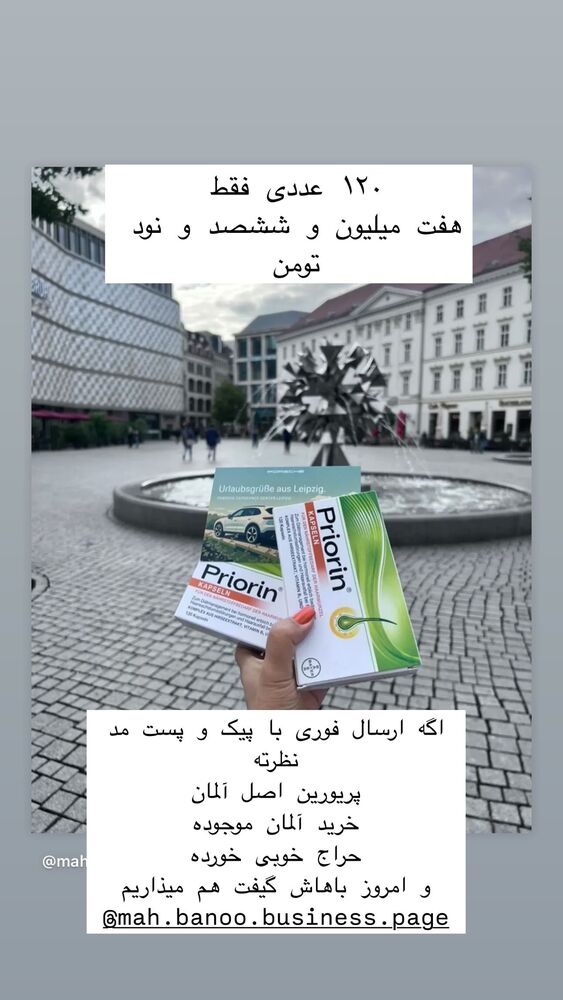  جدید ترین استوری اینستاگرام هانا ظاهری