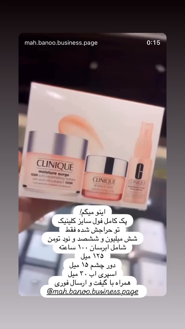  جدید ترین استوری اینستاگرام هانا ظاهری