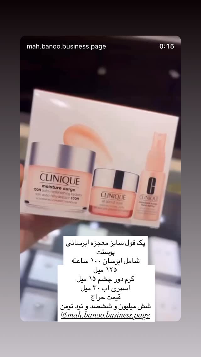  جدید ترین استوری اینستاگرام هانا ظاهری