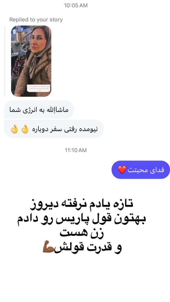  جدید ترین استوری اینستاگرام هانا ظاهری