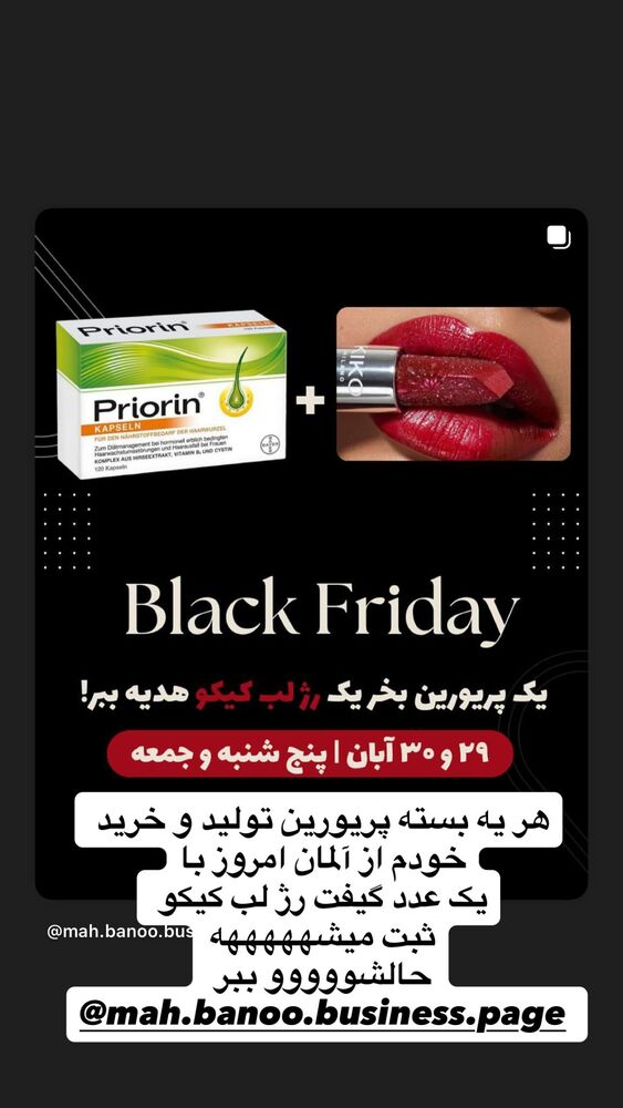  جدید ترین استوری اینستاگرام هانا ظاهری