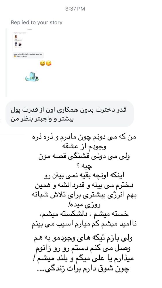  جدید ترین استوری اینستاگرام هانا ظاهری