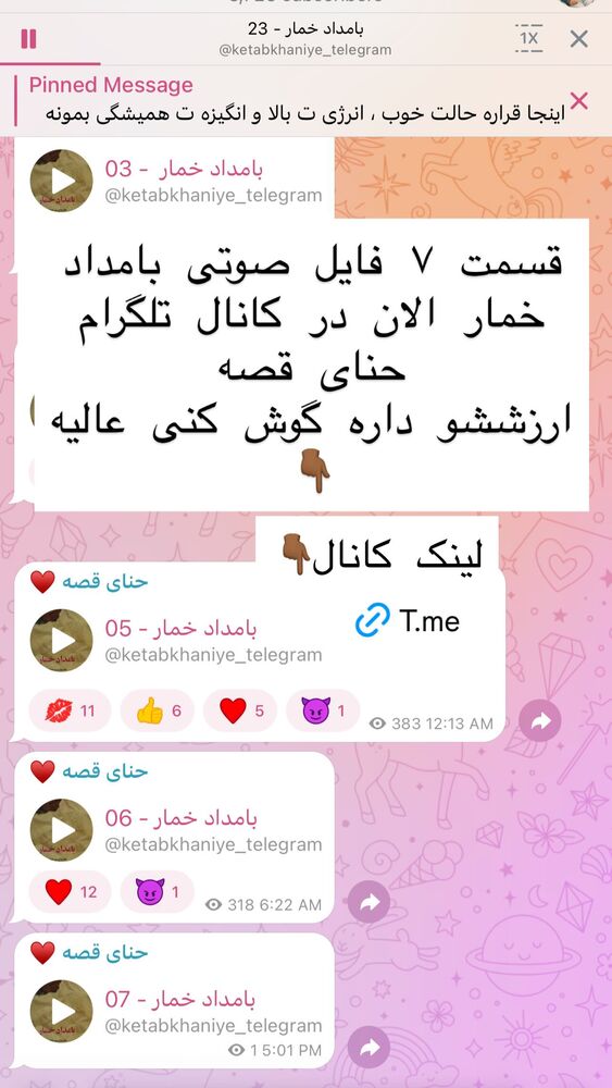  جدید ترین استوری اینستاگرام هانا ظاهری