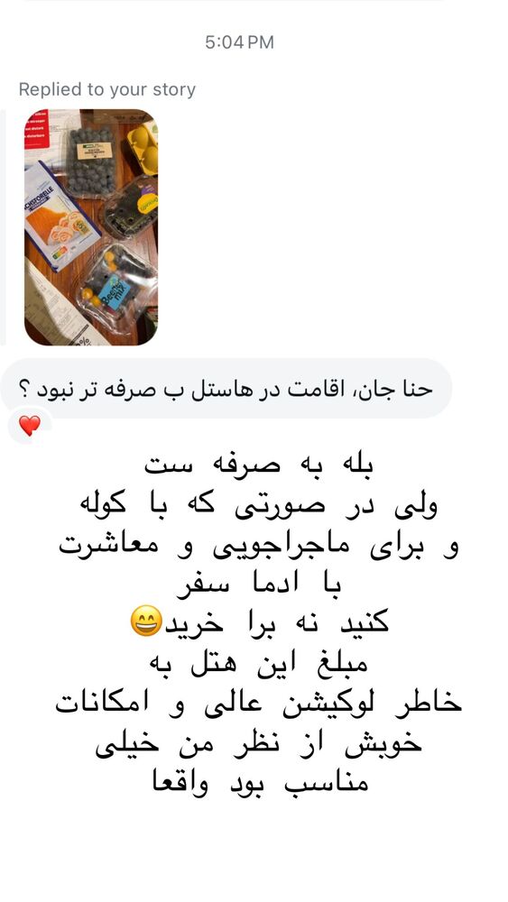  جدید ترین استوری اینستاگرام هانا ظاهری