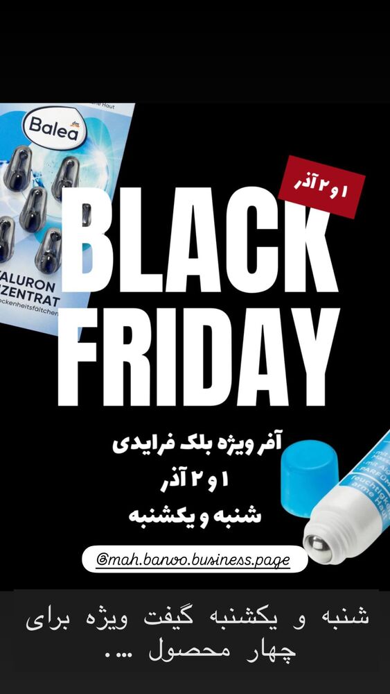  جدید ترین استوری اینستاگرام هانا ظاهری