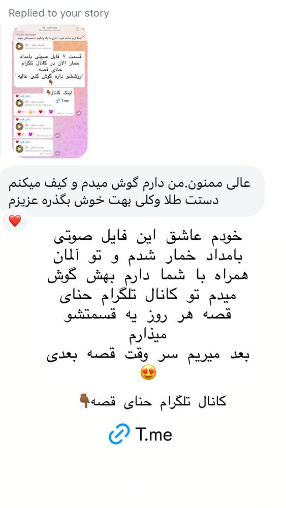  جدید ترین استوری اینستاگرام هانا ظاهری