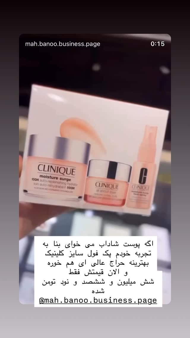  جدید ترین استوری اینستاگرام هانا ظاهری